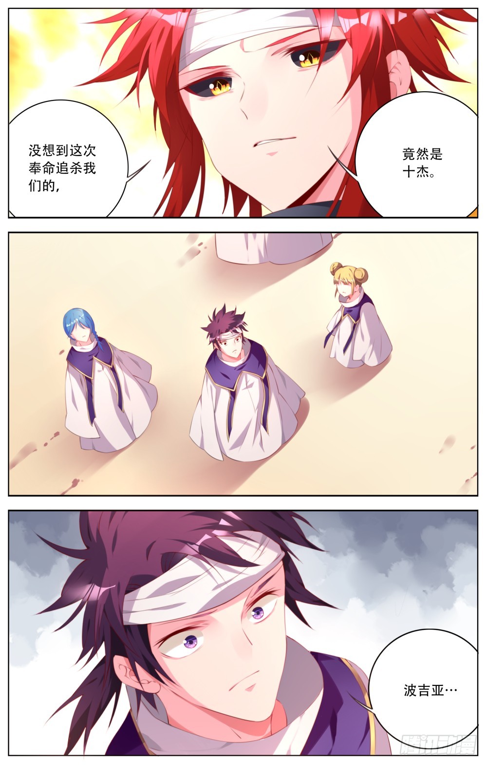 151:众矢之的-第157话