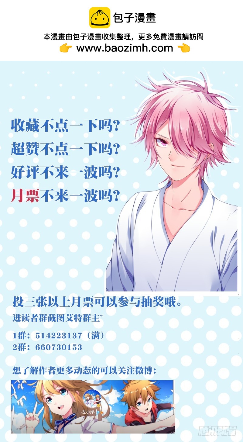 151:众矢之的-第157话