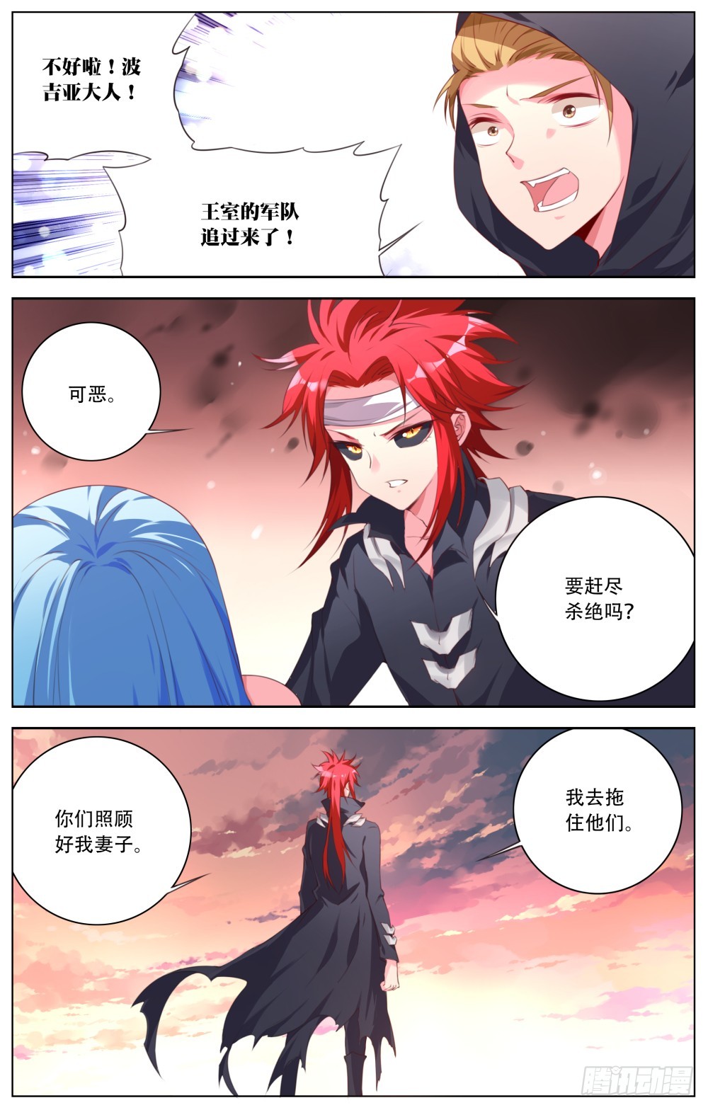 151:众矢之的-第157话