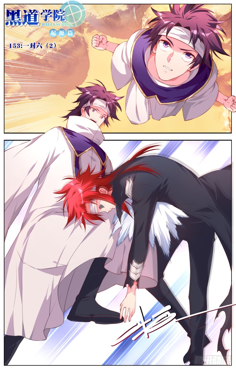 153：一对六（2）-第159话