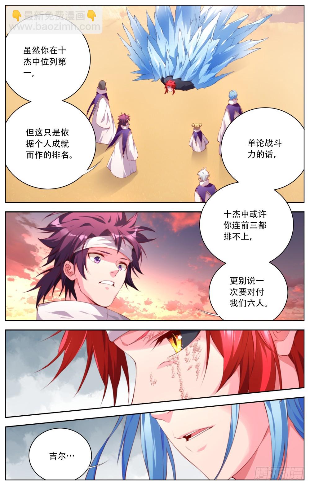 153：一对六（2）-第159话