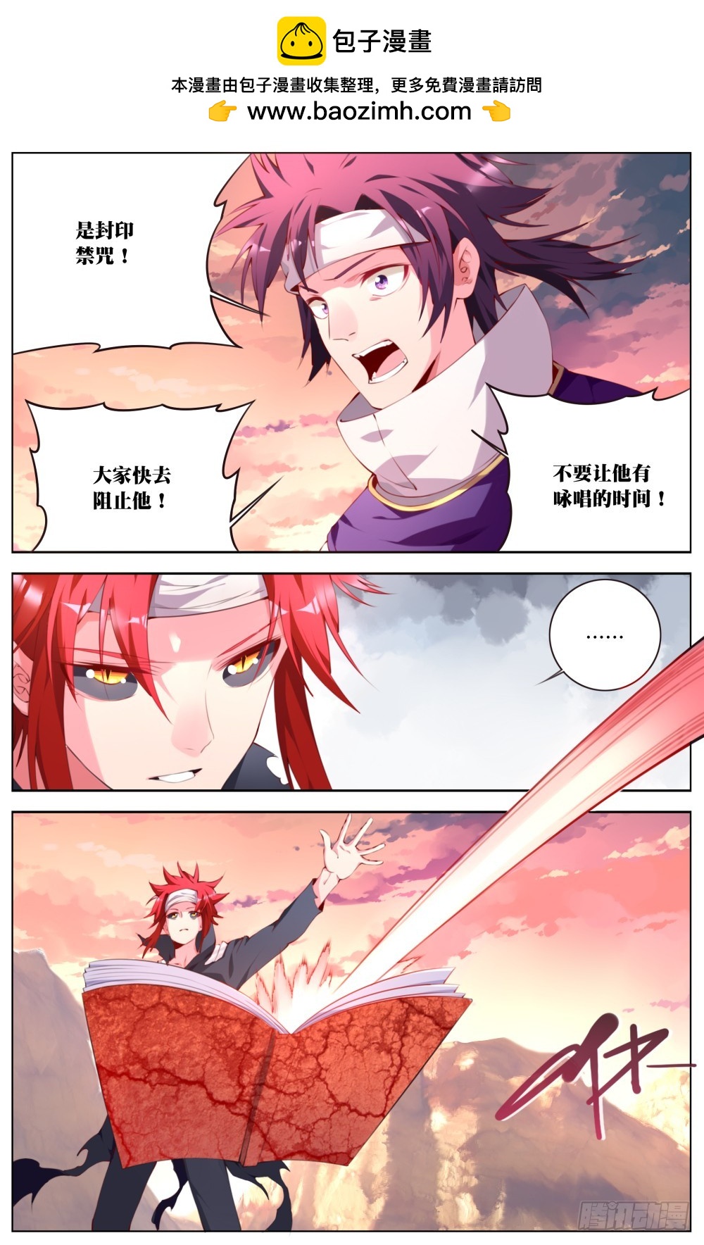 155：战斗的尾声-第161话