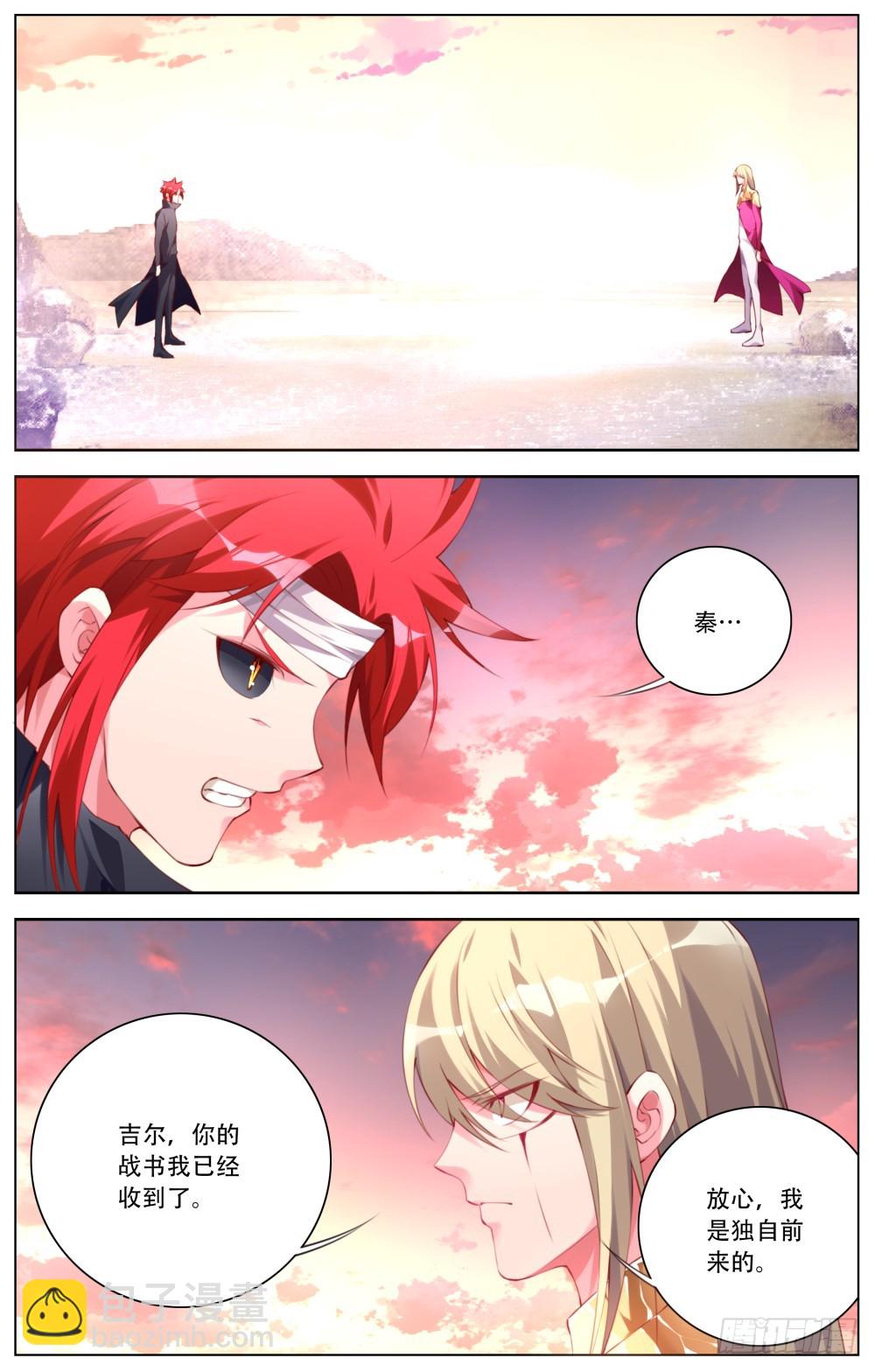 157：最后的战书-第163话