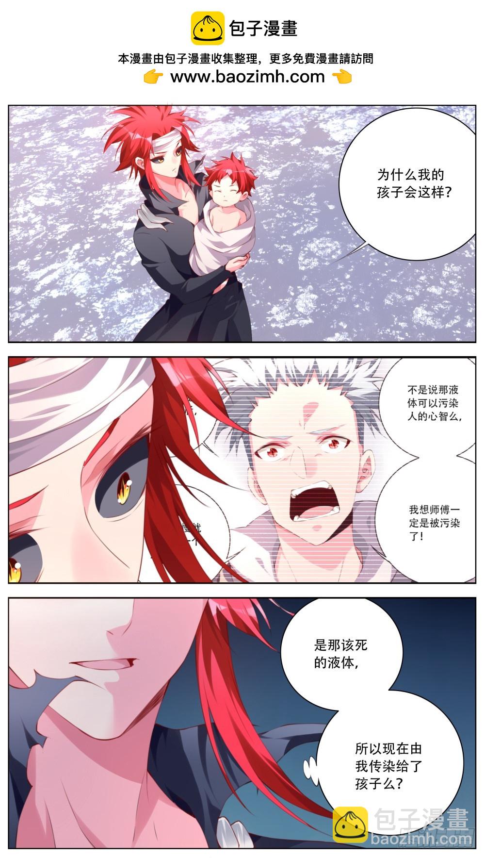 157：最后的战书-第163话