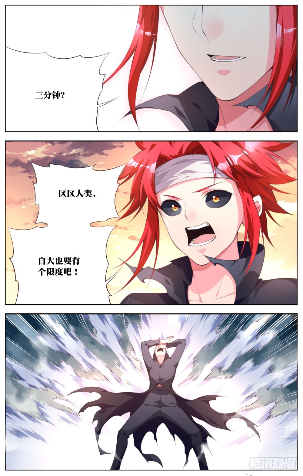 159：大激斗-第165话