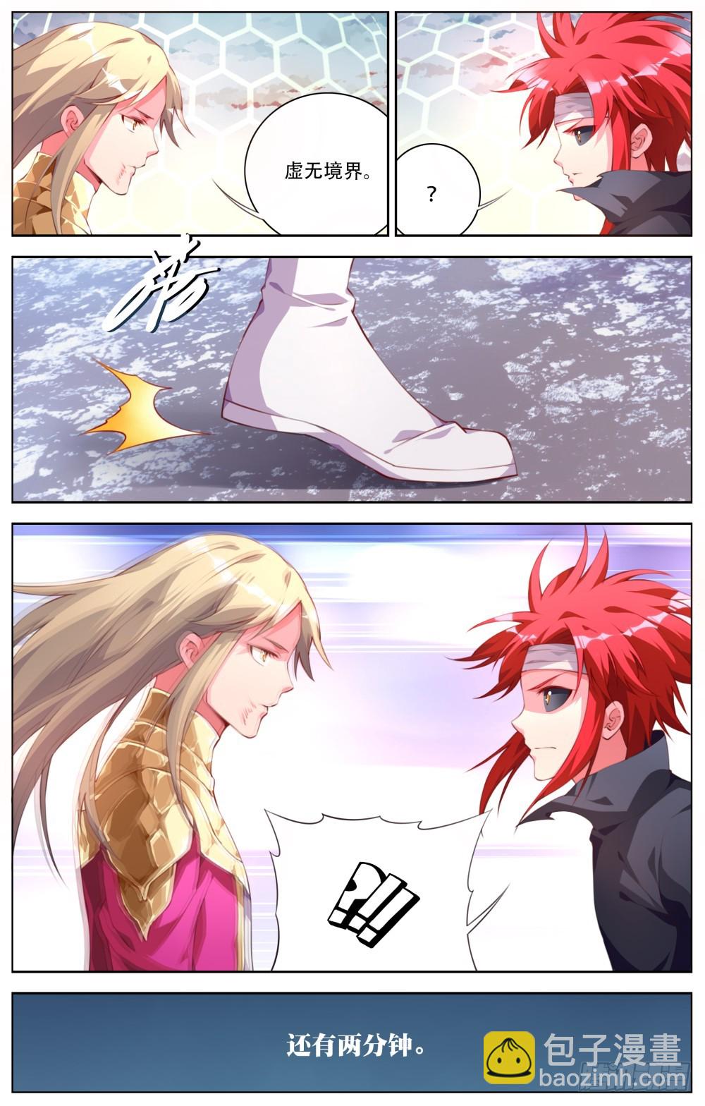 159：大激斗-第165话