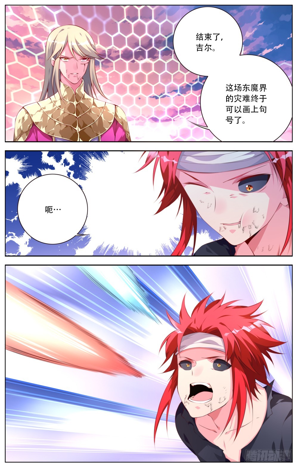 161：幻术-第167话