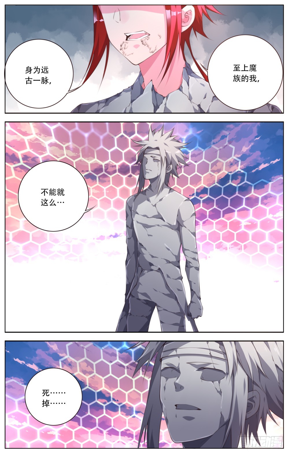 161：幻术-第167话