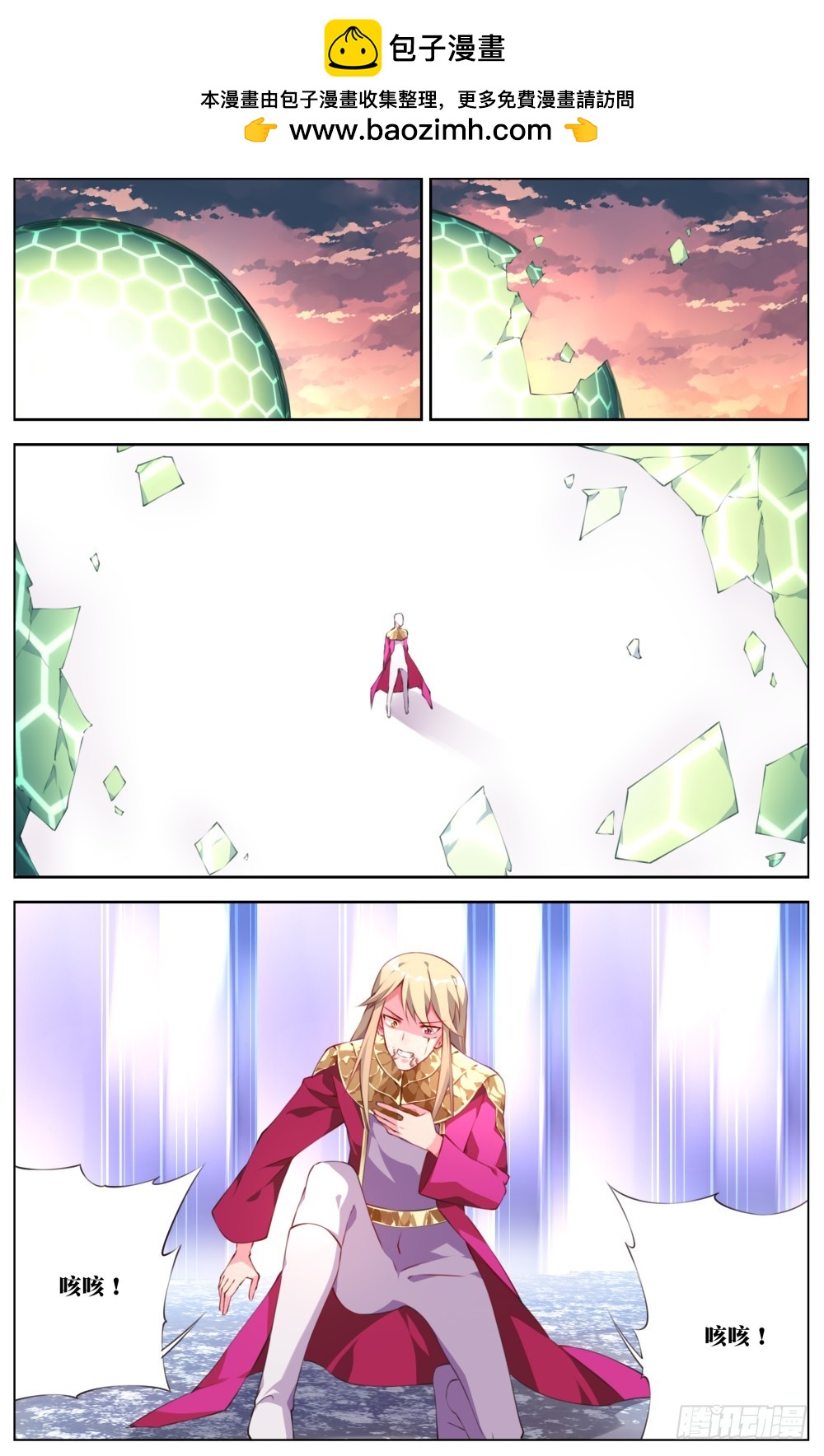 161：幻术-第167话