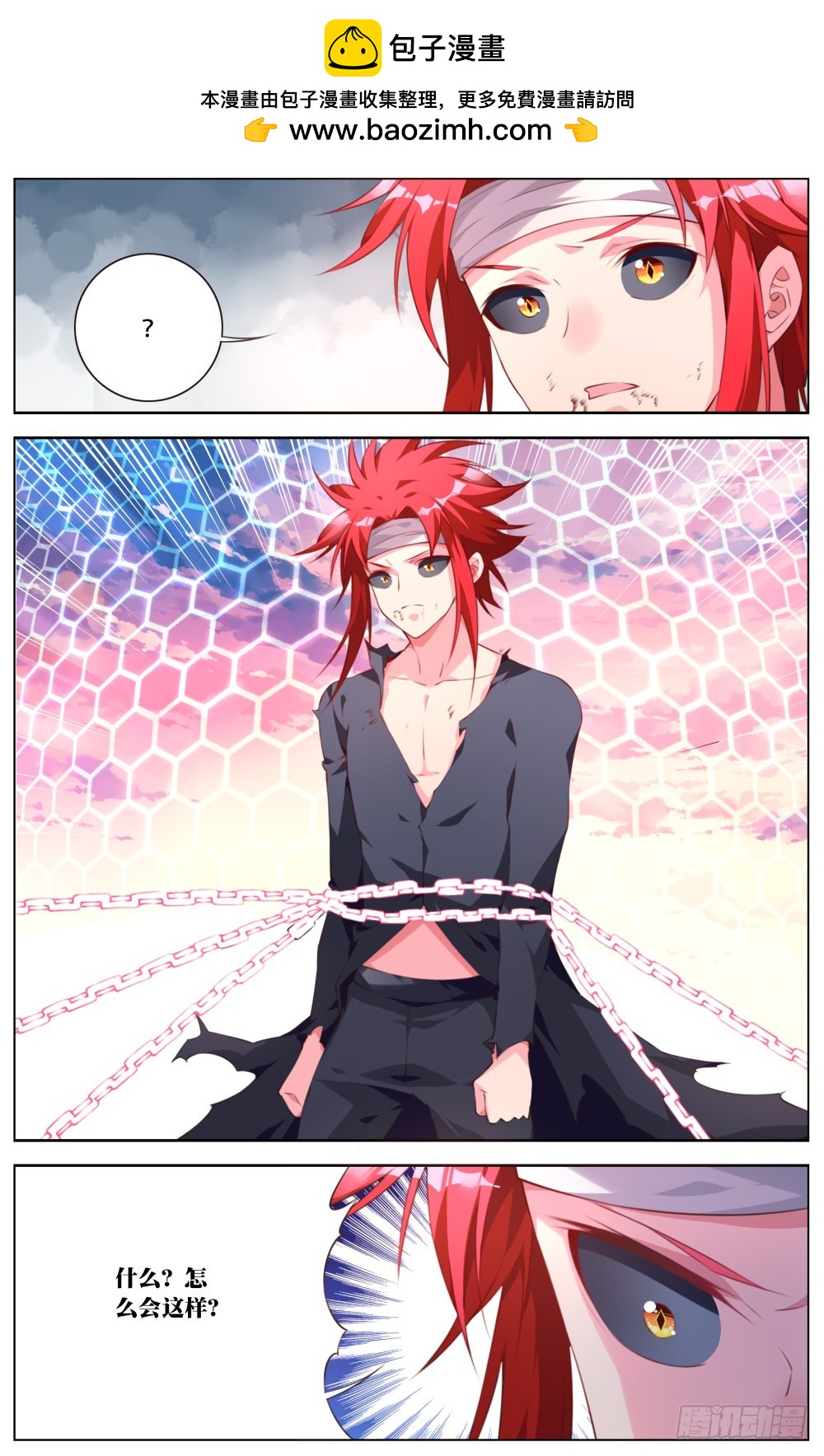 161：幻术-第167话