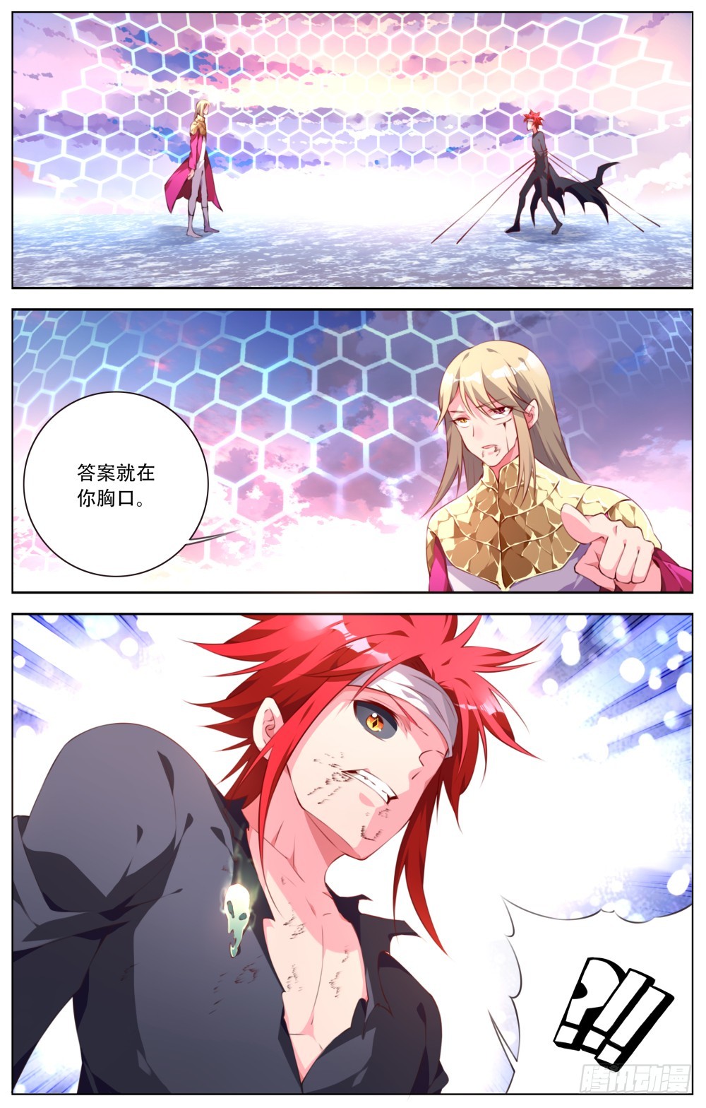 161：幻术-第167话