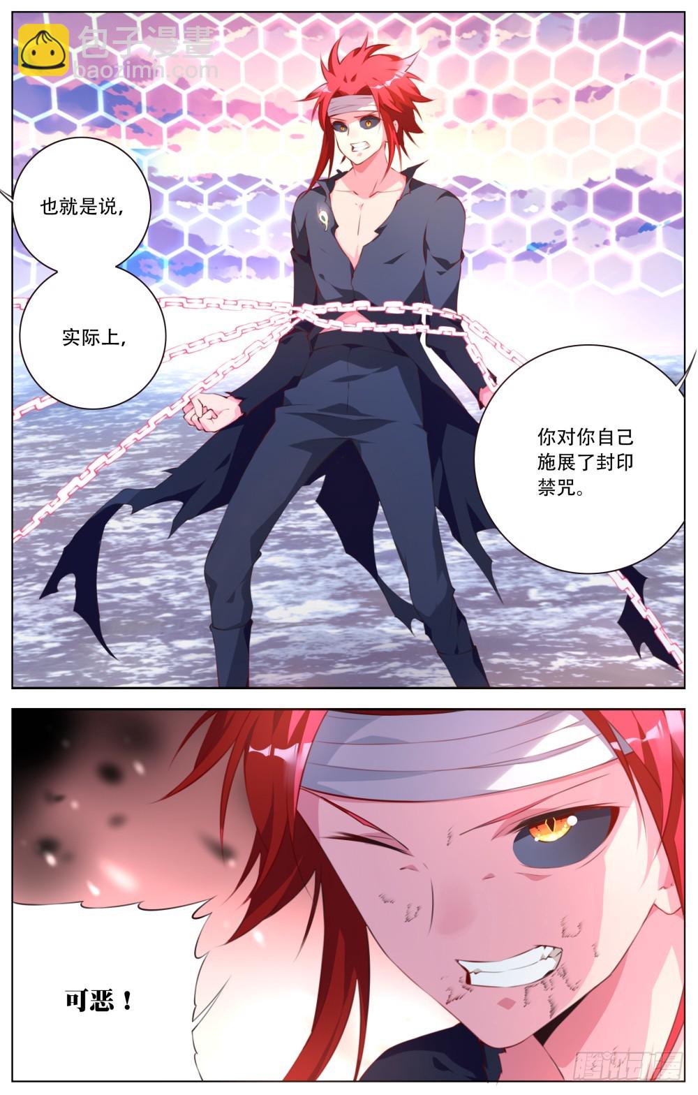 161：幻术-第167话