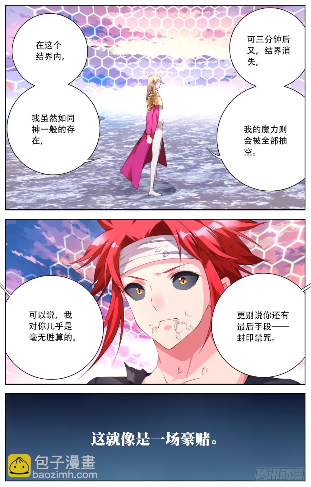 161：幻术-第167话