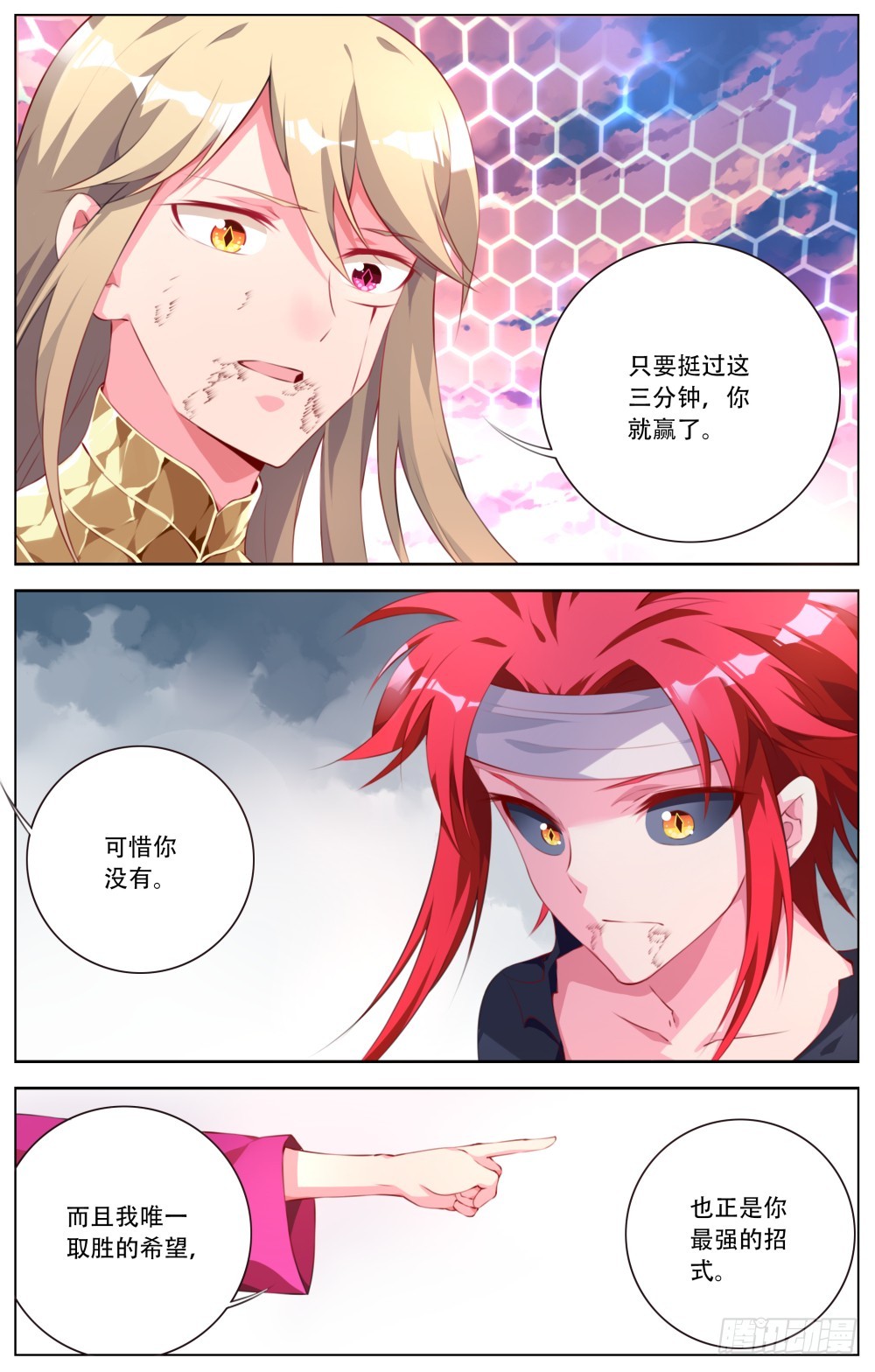 161：幻术-第167话