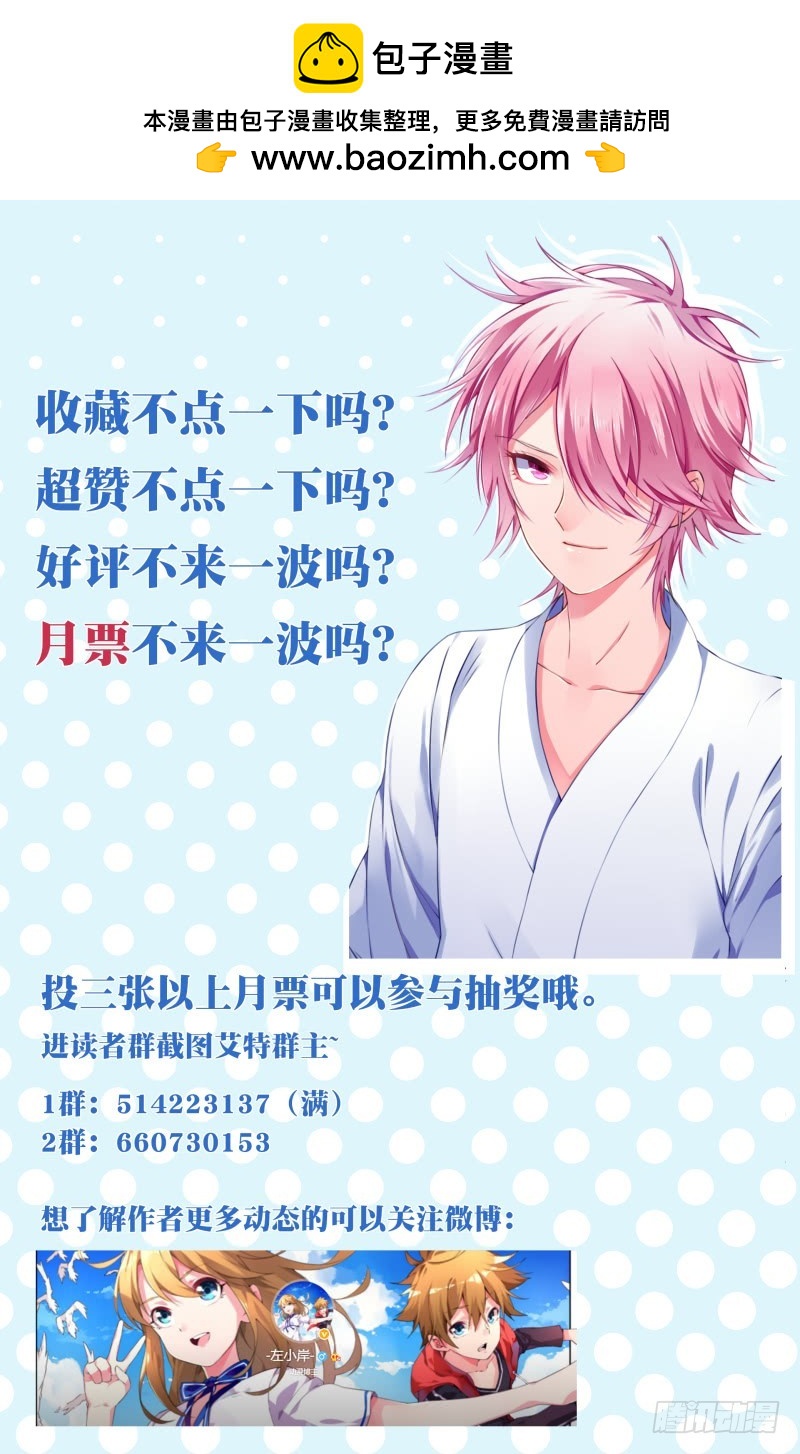 163：朱雀-第169话