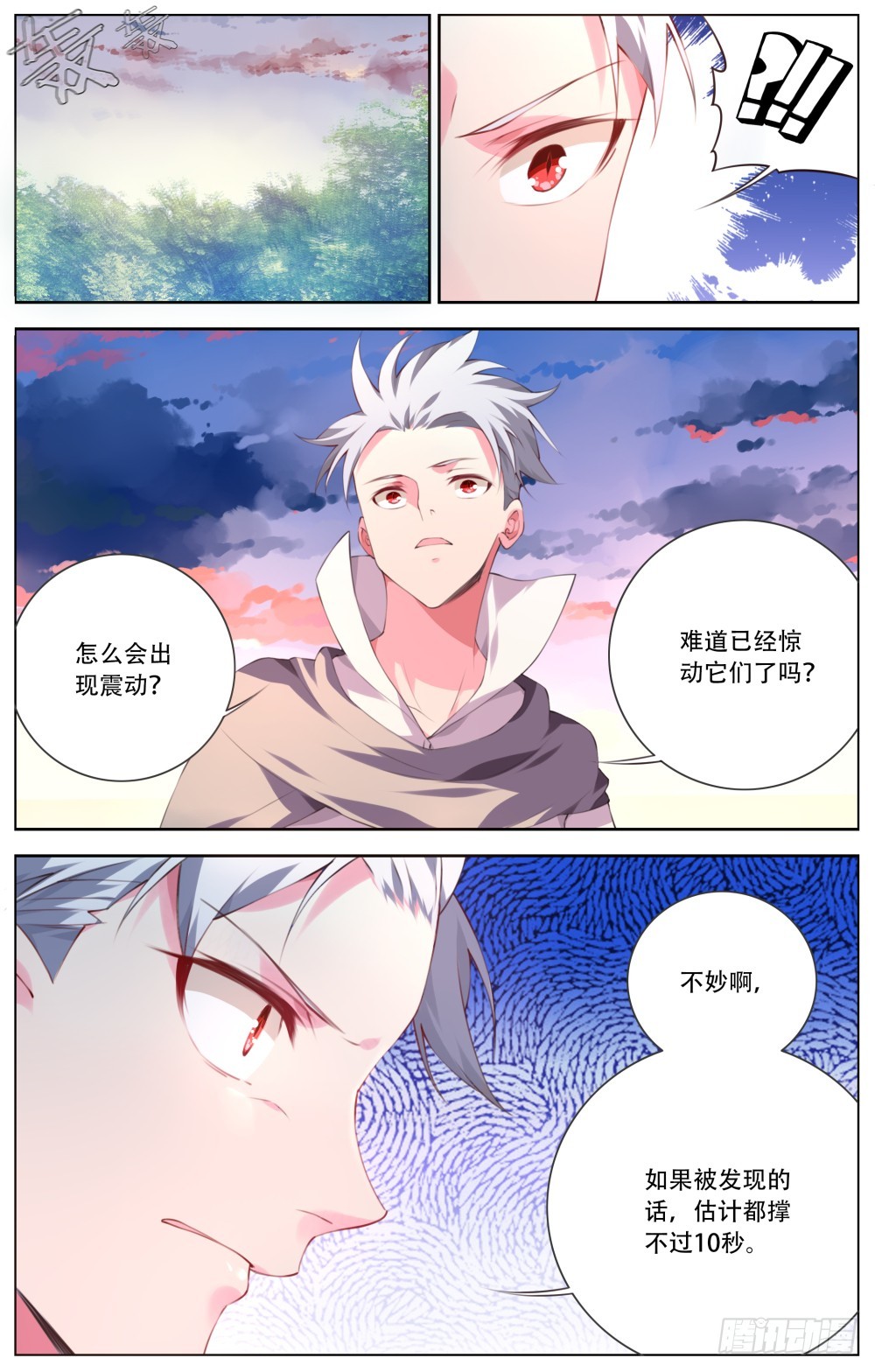 163：朱雀-第169话