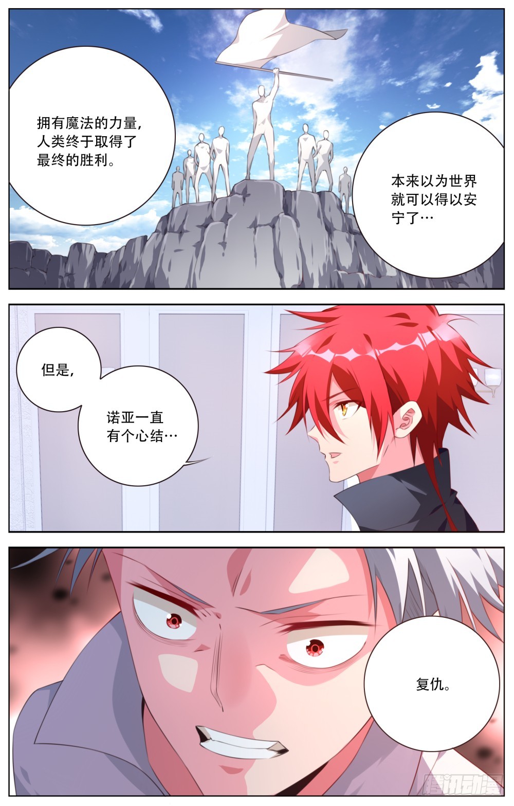 165：初代-第171话