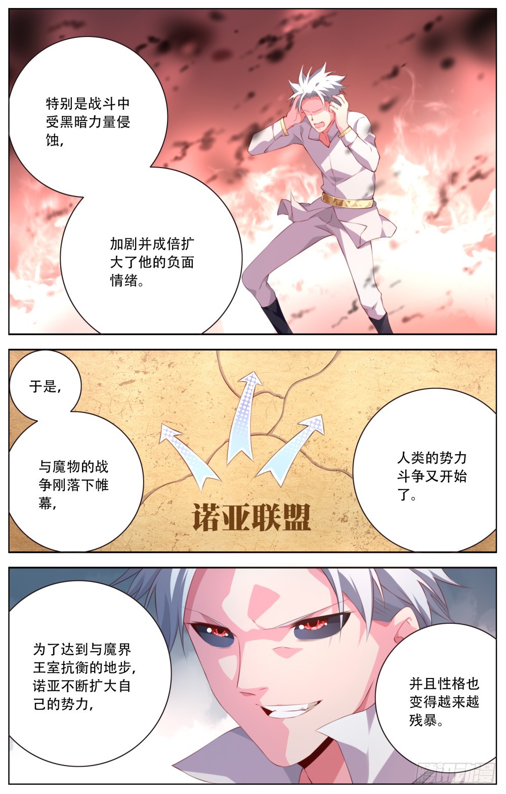 165：初代-第171话