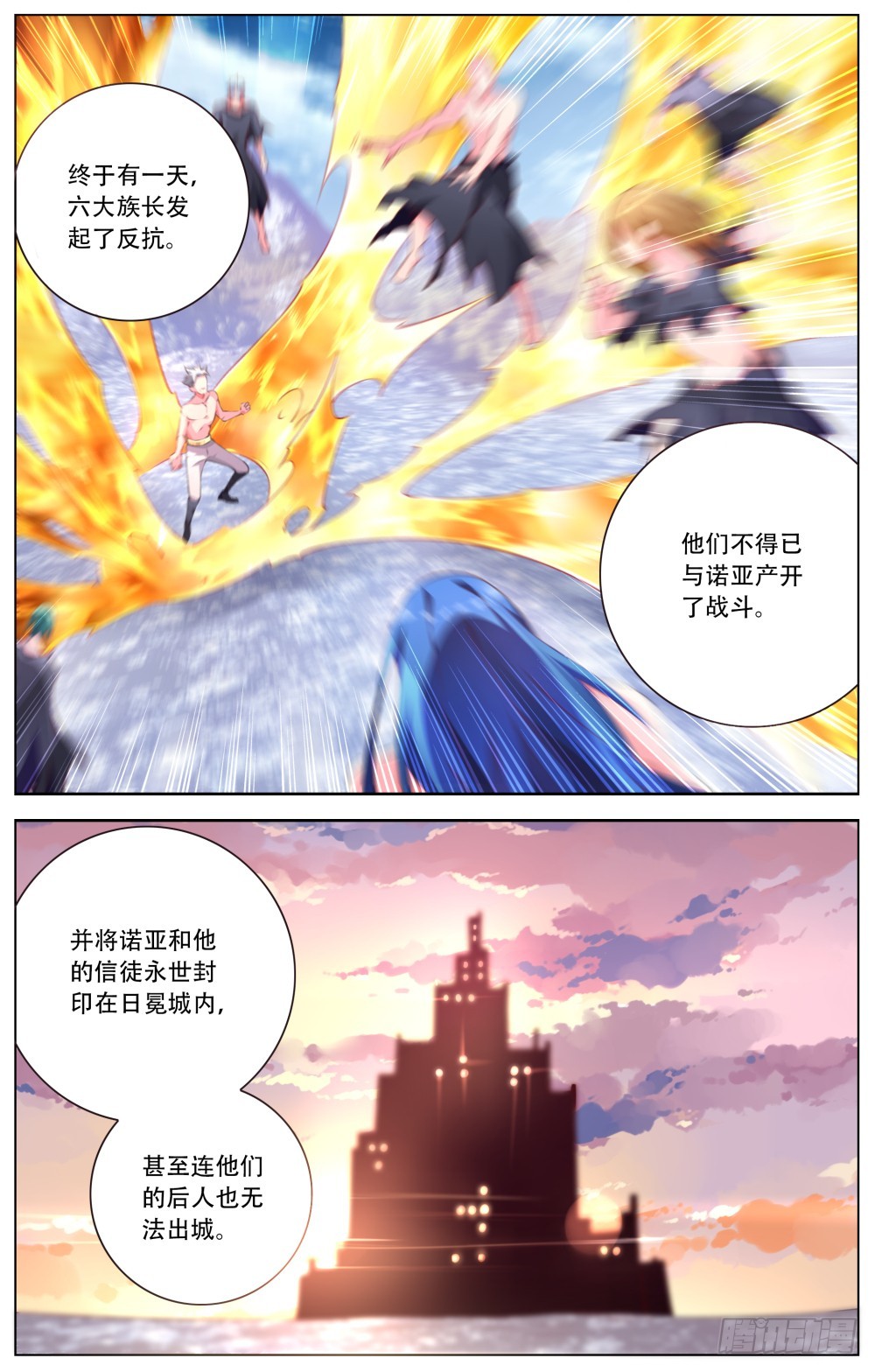 165：初代-第171话