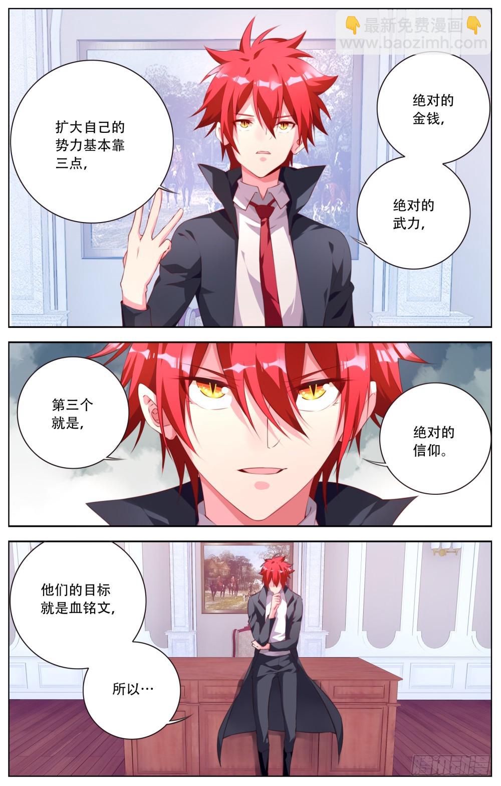 165：初代-第171话