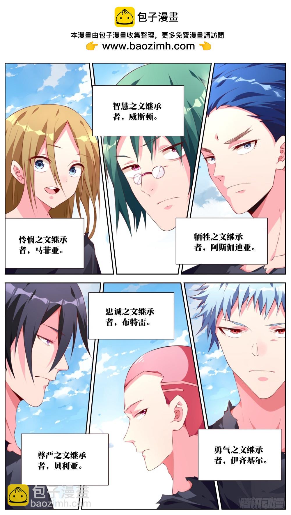 165：初代-第171话