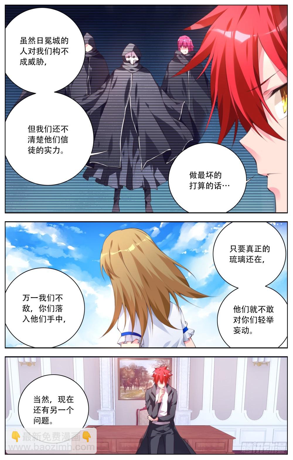 167：揭穿-第173话