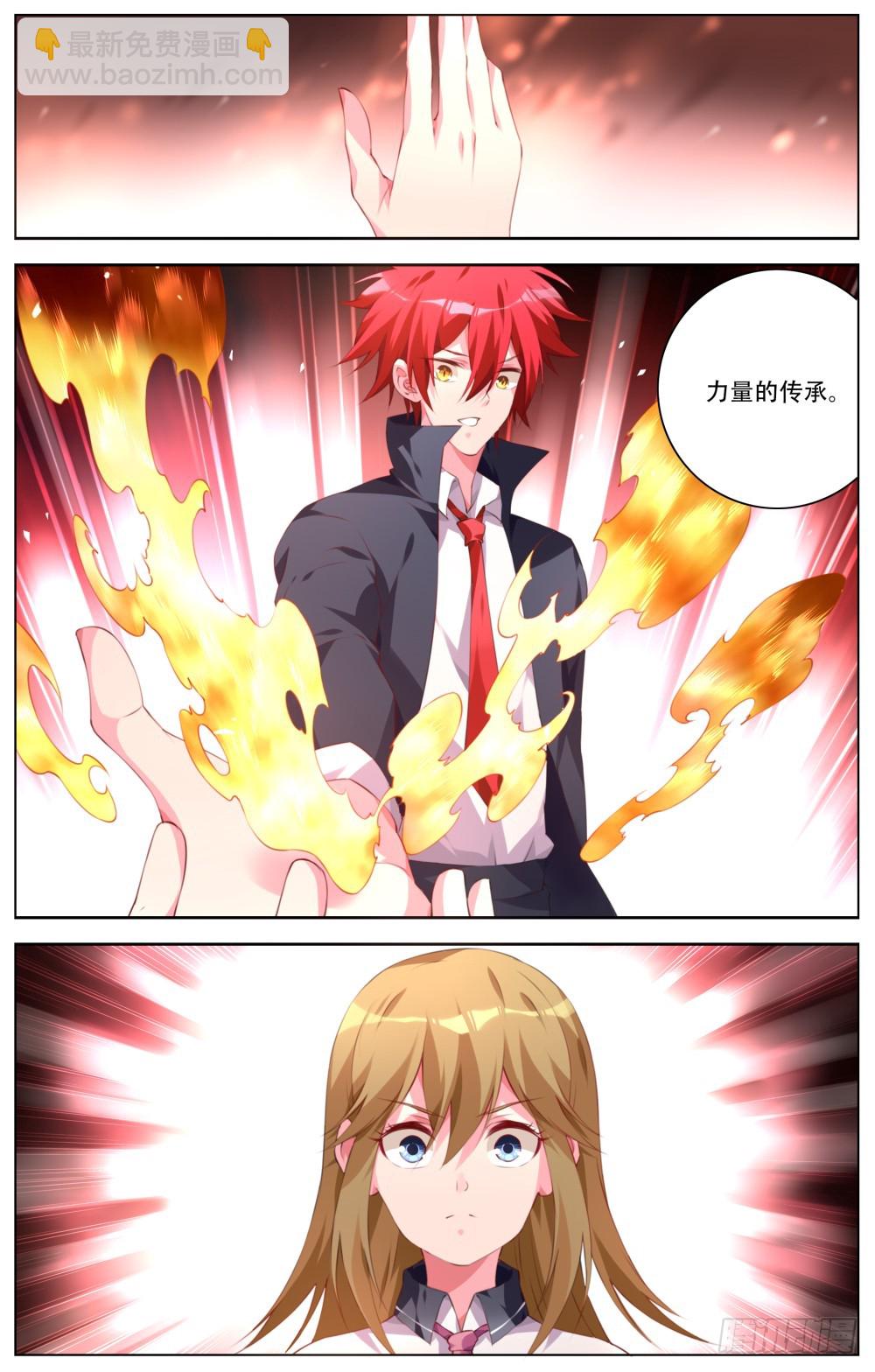 167：揭穿-第173话