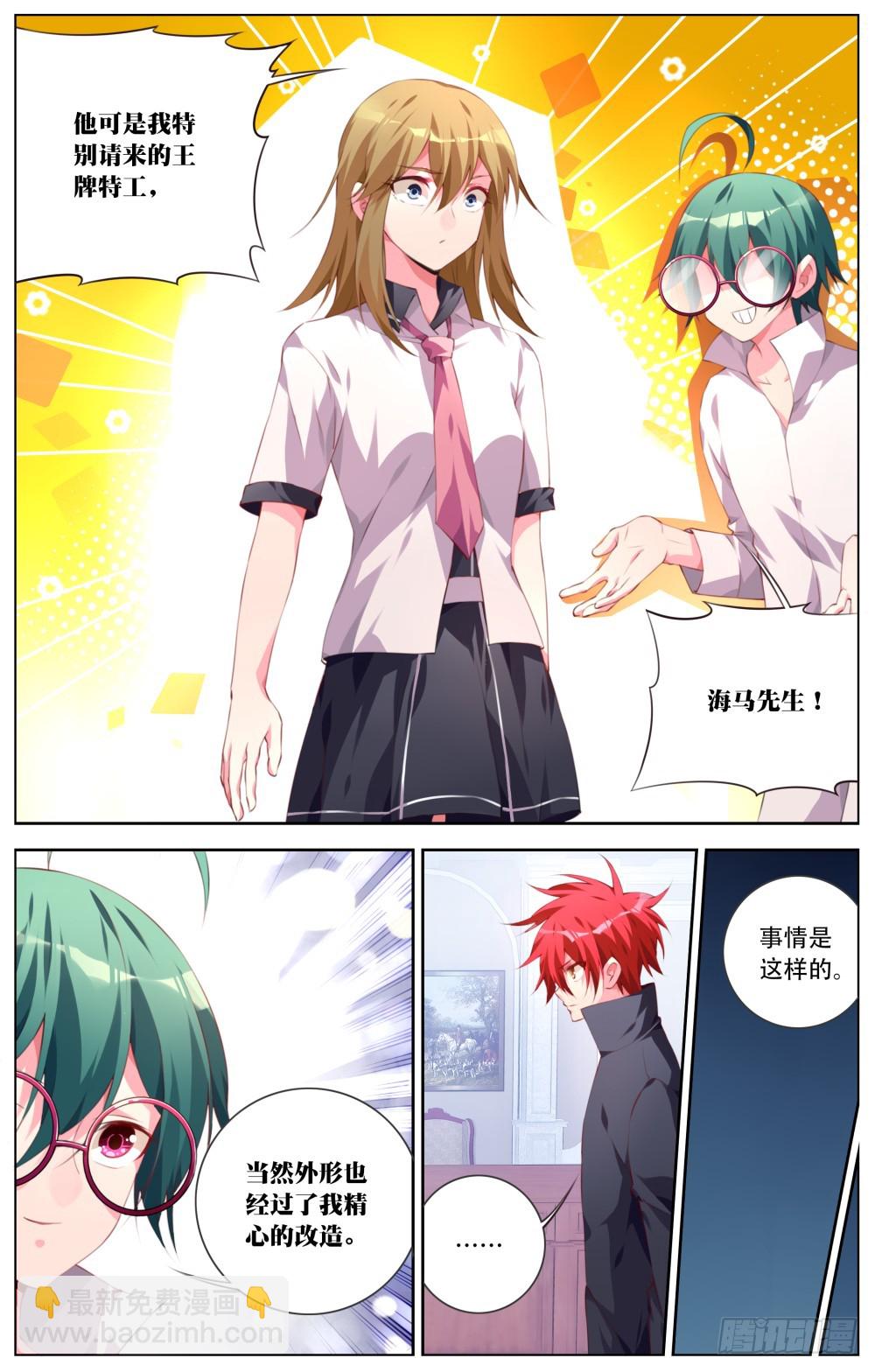 167：揭穿-第173话