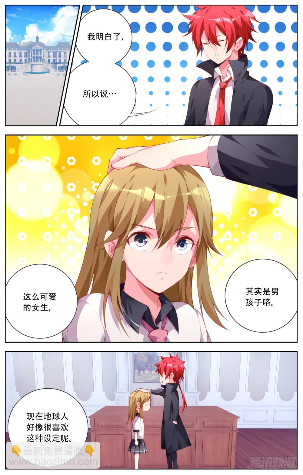 167：揭穿-第173话