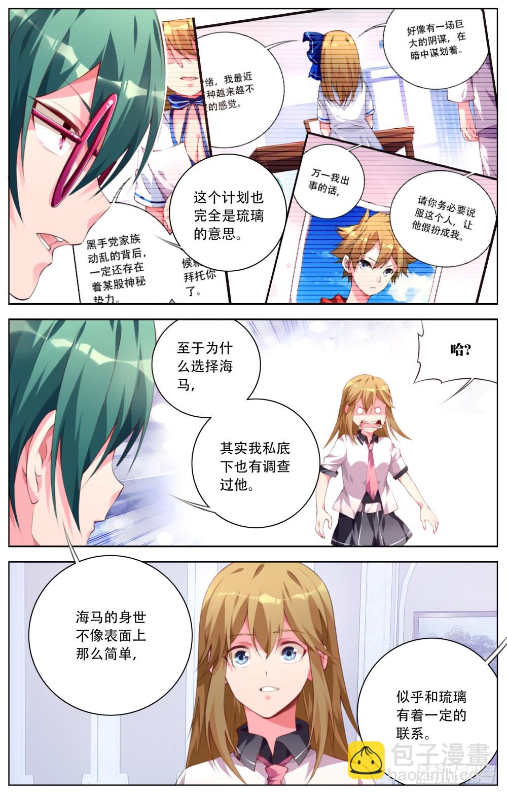 167：揭穿-第173话