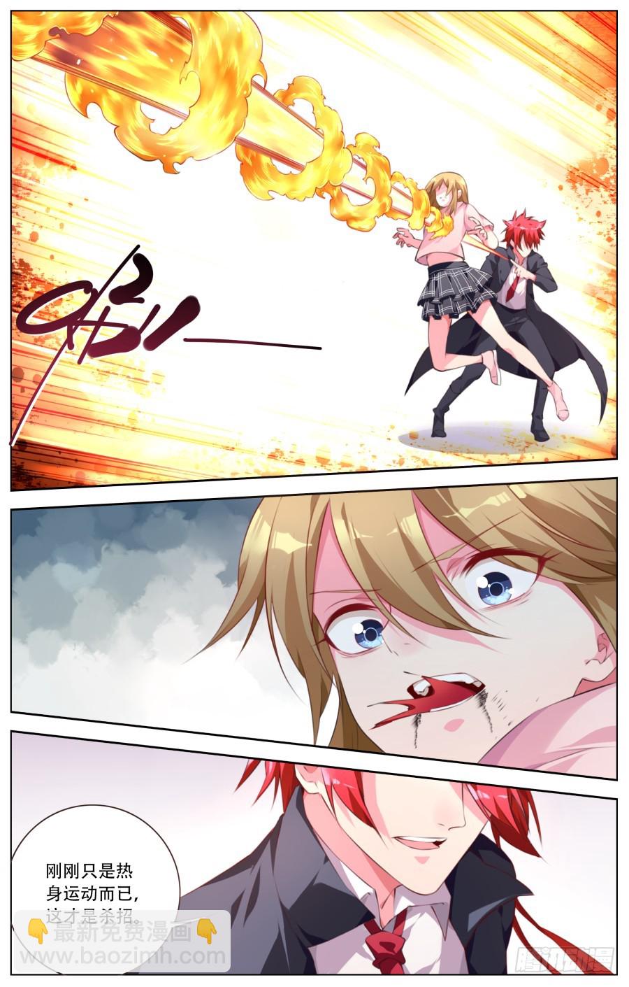 169：试炼-第175话