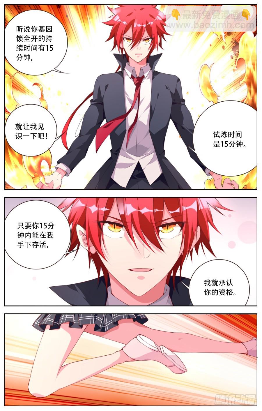 169：试炼-第175话