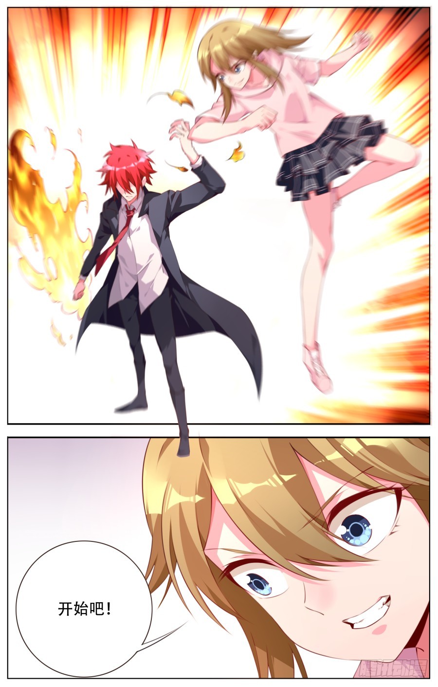 169：试炼-第175话