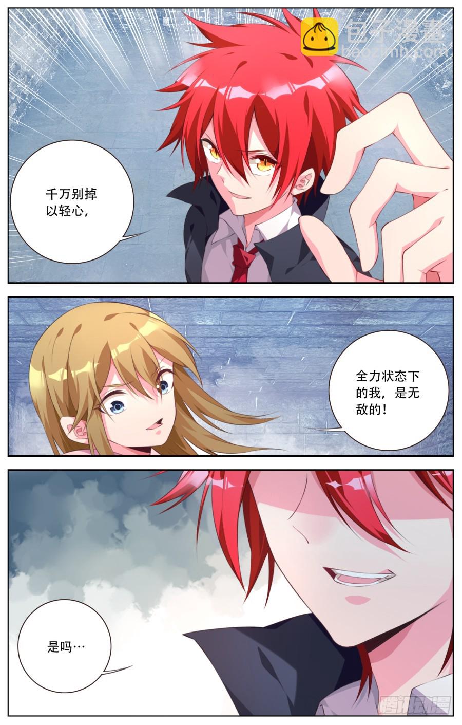 169：试炼-第175话