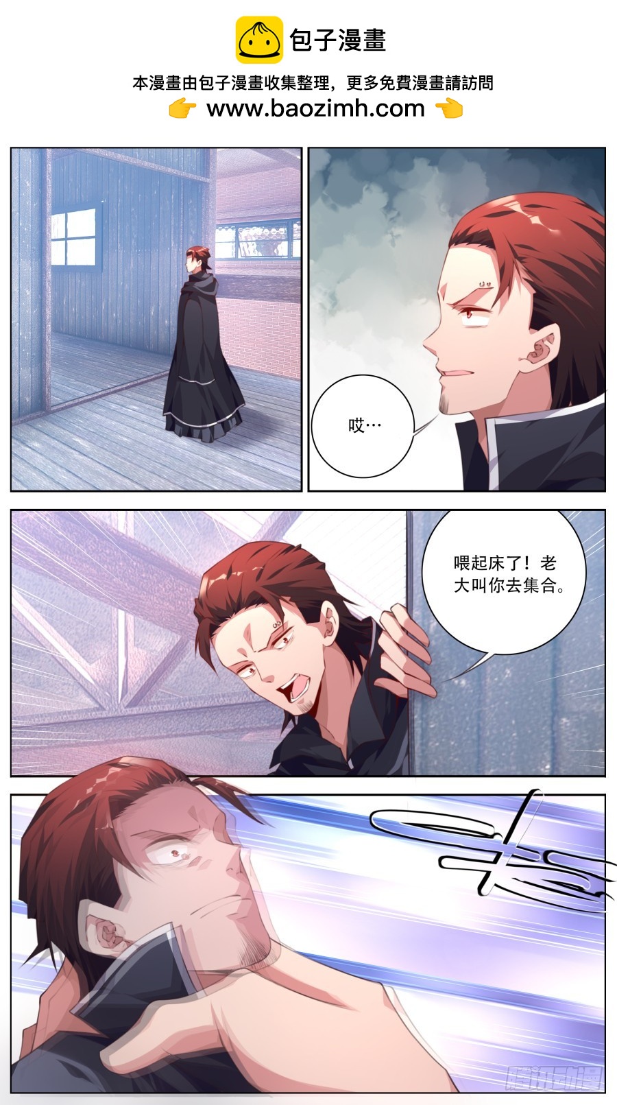 171：零号-第177话