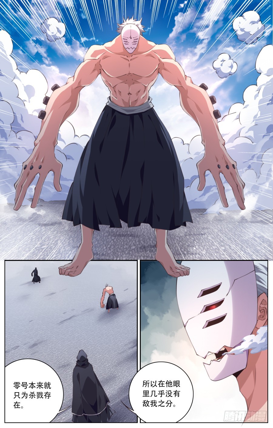 171：零号-第177话