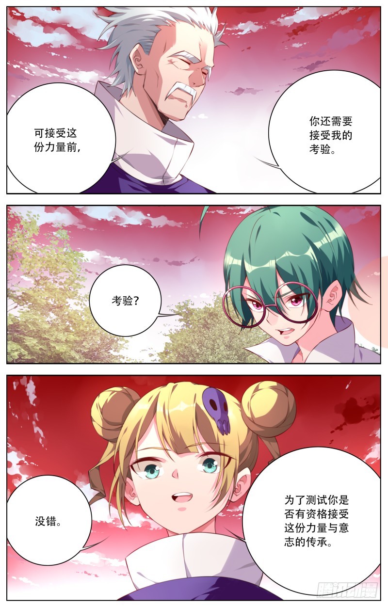 173：血铭世界-第179话