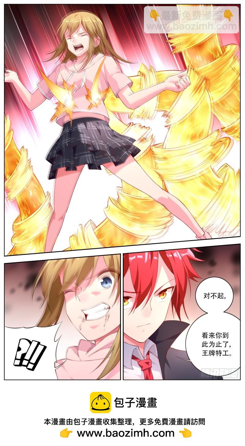 173：血铭世界-第179话