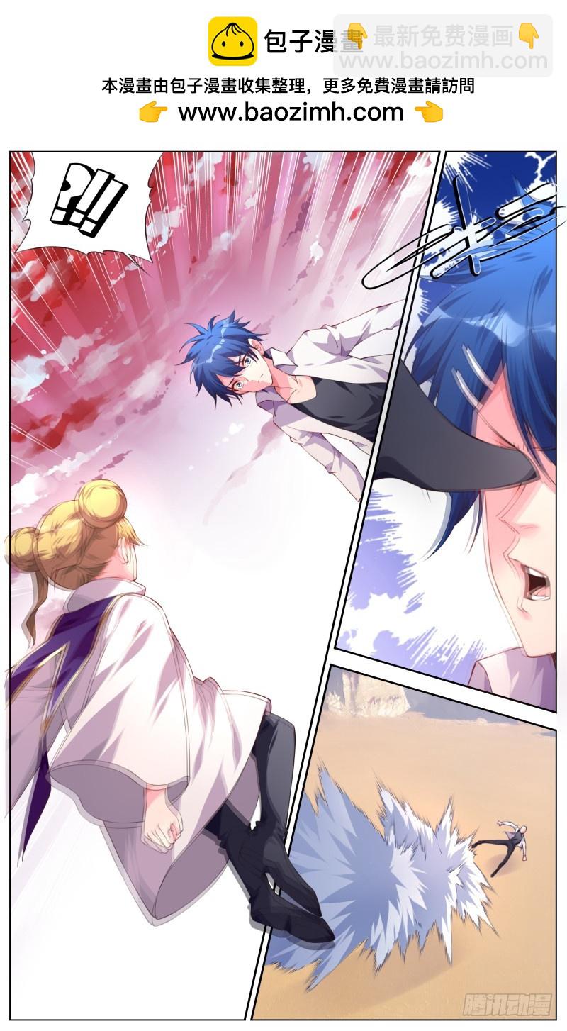 173：血铭世界-第179话