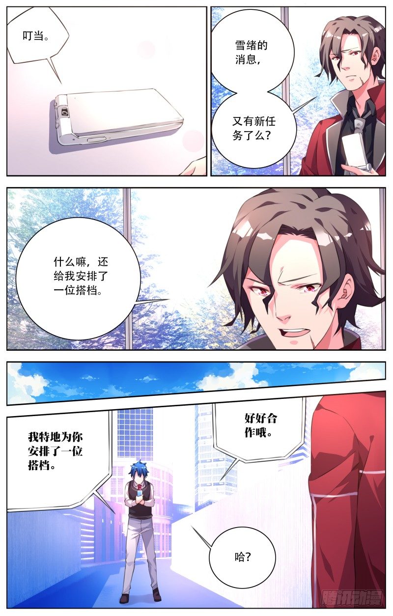 017:艺术的杀手-第19话