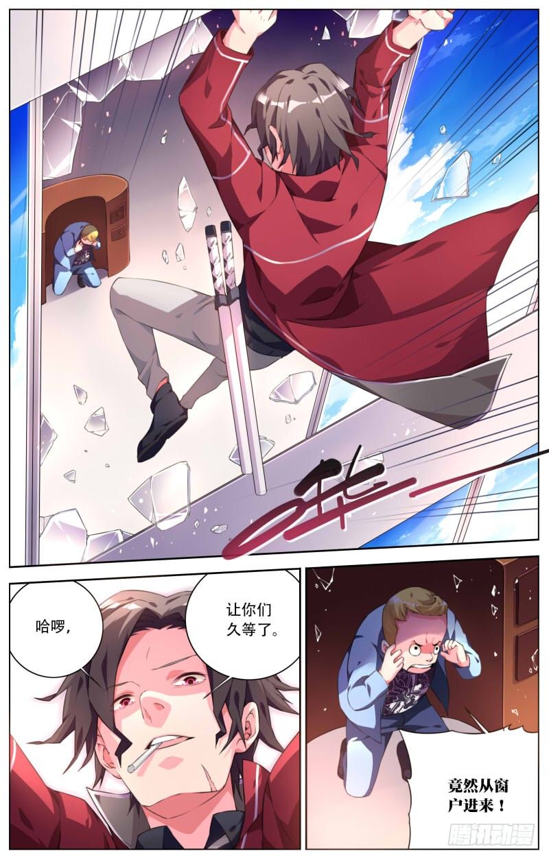 017:艺术的杀手-第19话