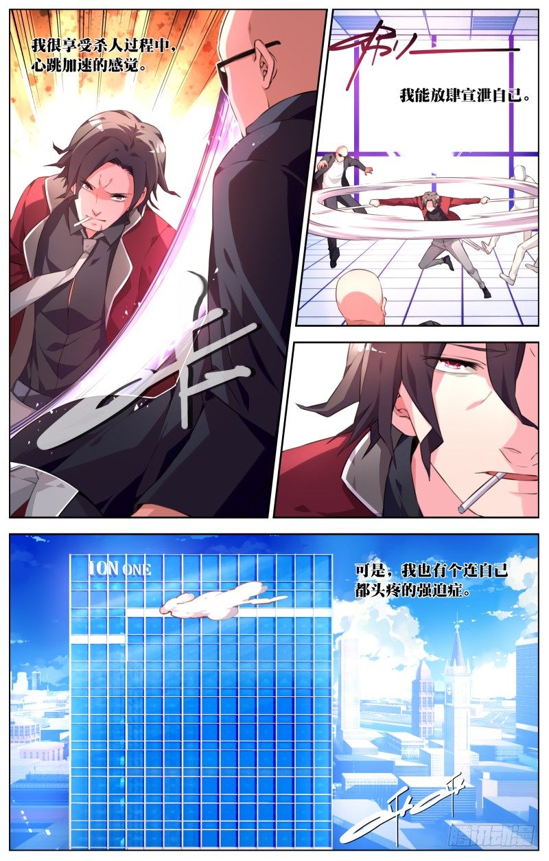 017:艺术的杀手-第19话