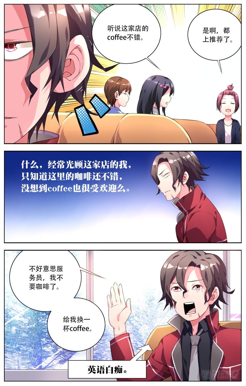 017:艺术的杀手-第19话