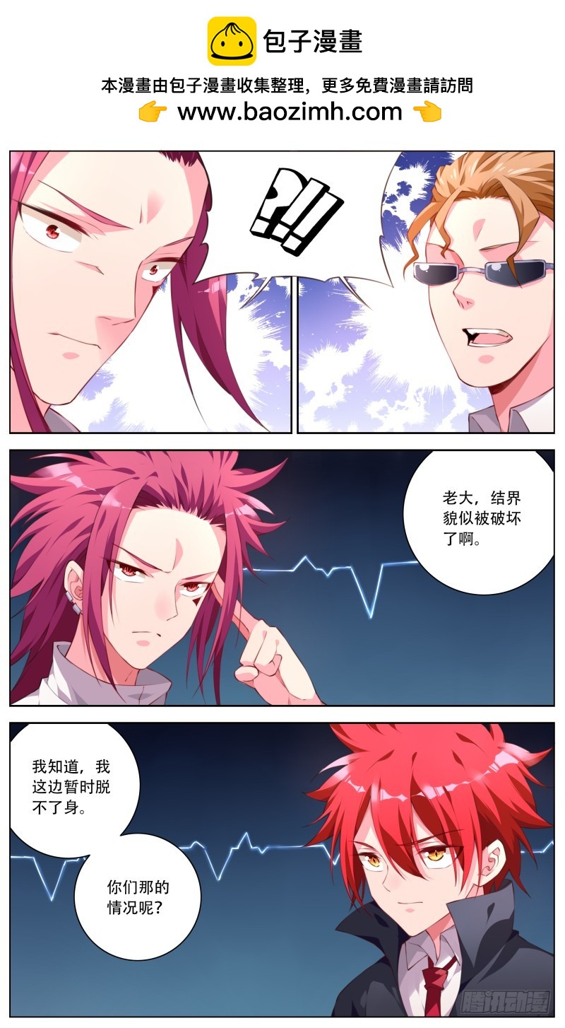 175：来袭-第181话