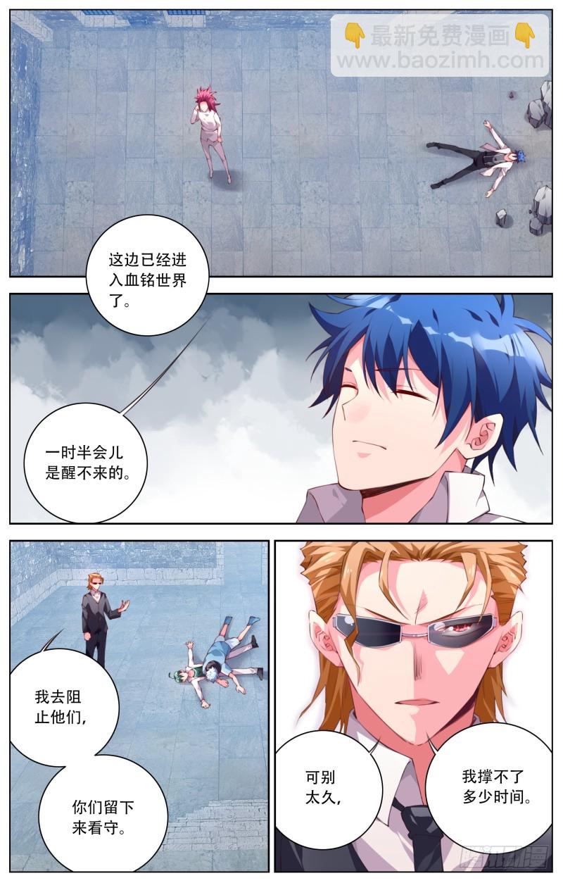 175：来袭-第181话