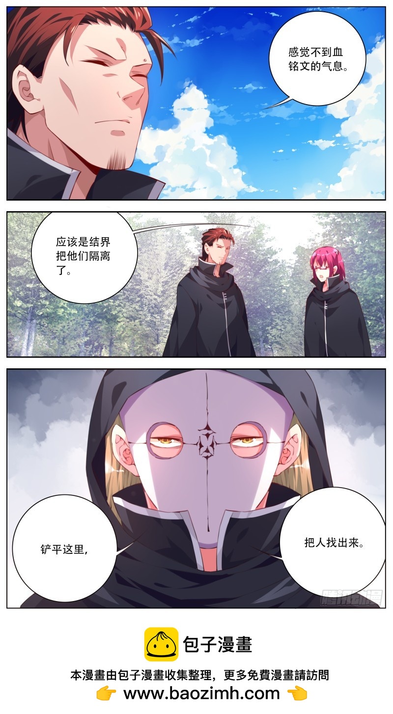 175：来袭-第181话