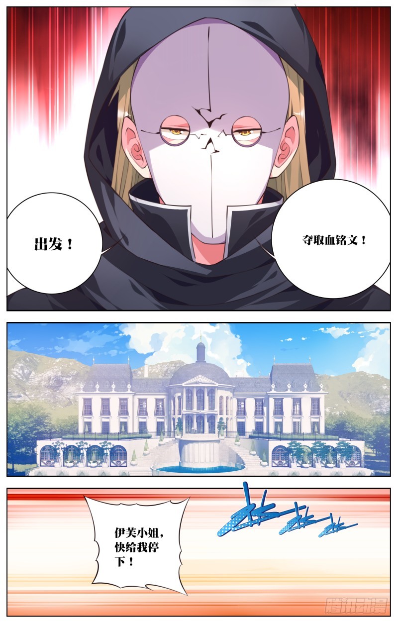 175：来袭-第181话