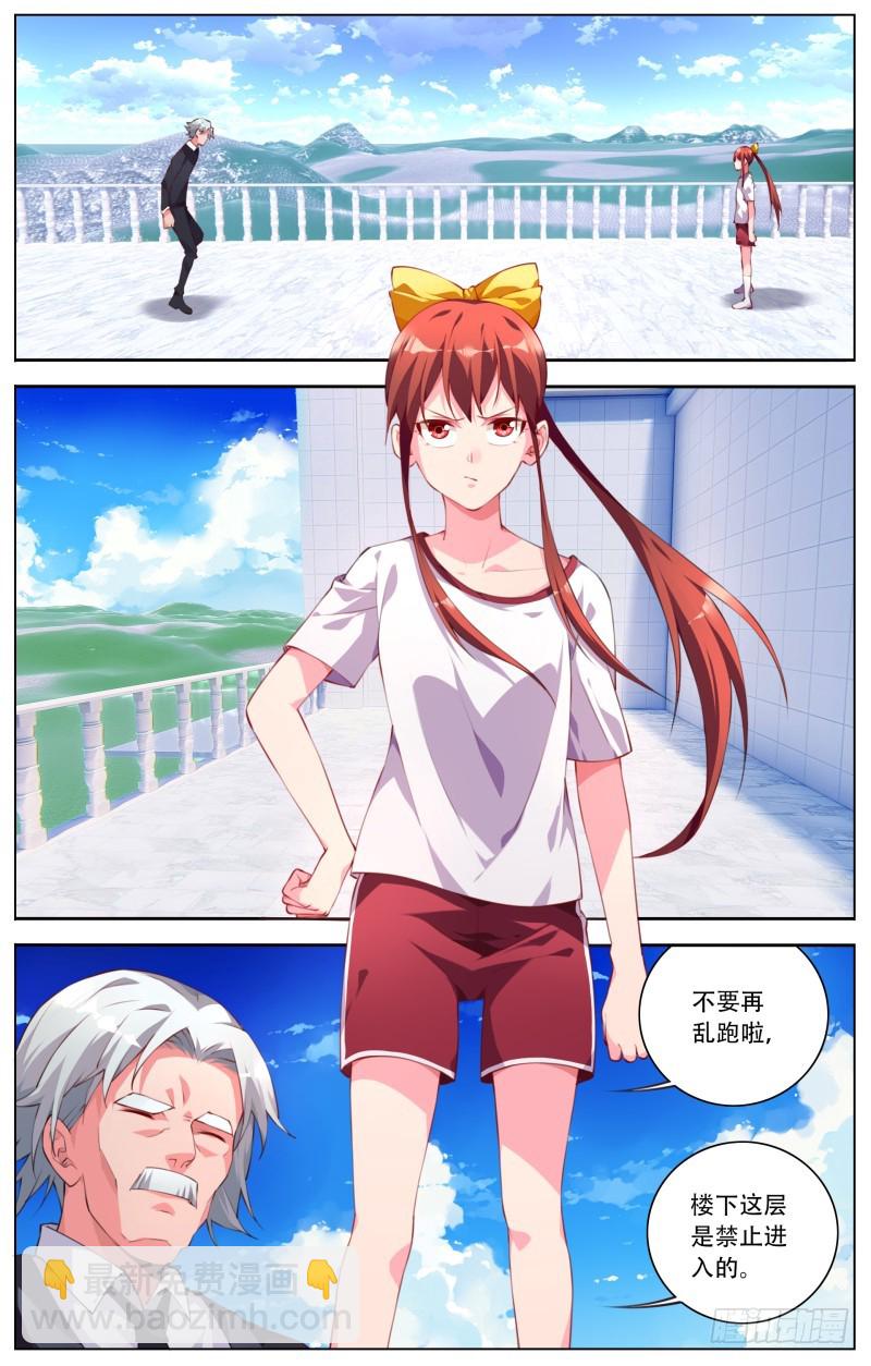 175：来袭-第181话