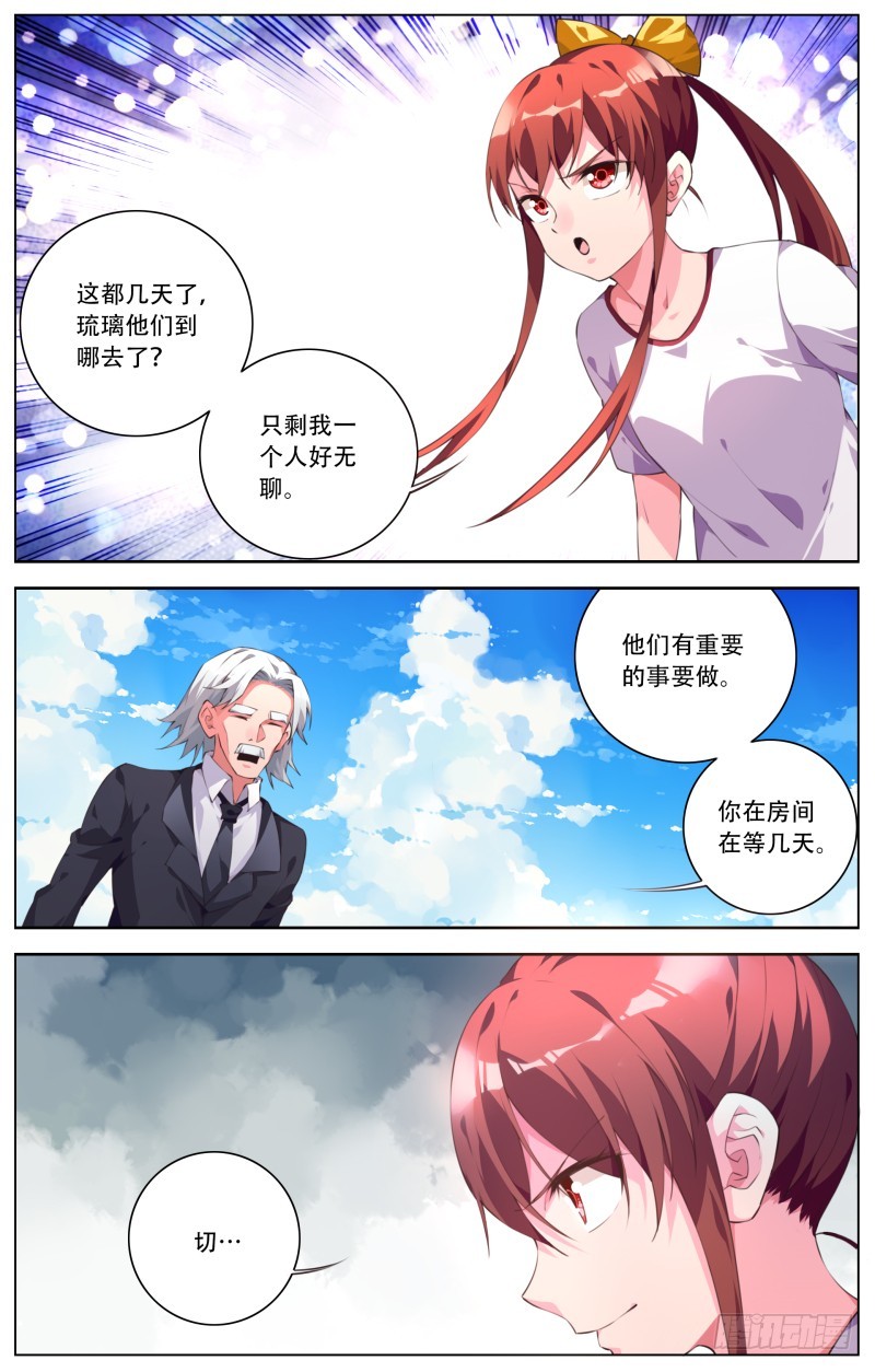 175：来袭-第181话