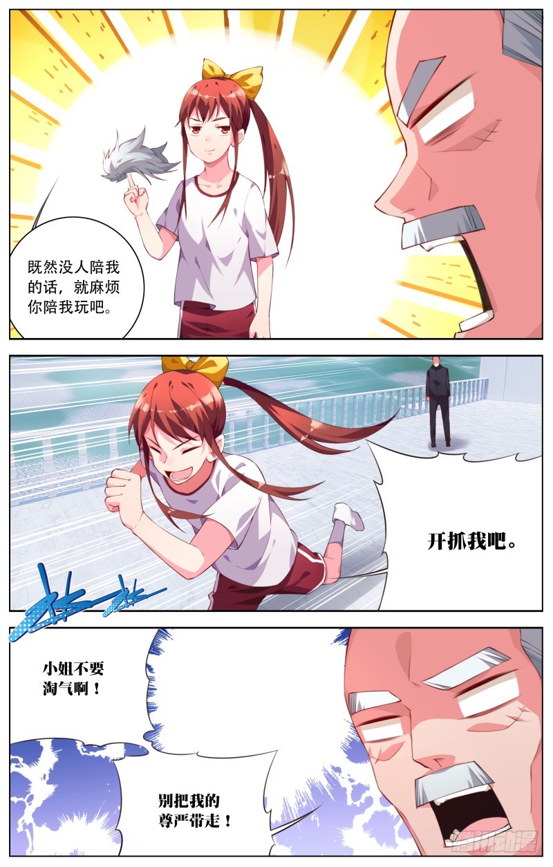 175：来袭-第181话